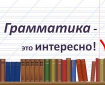 Основные языковые средства в русском языке