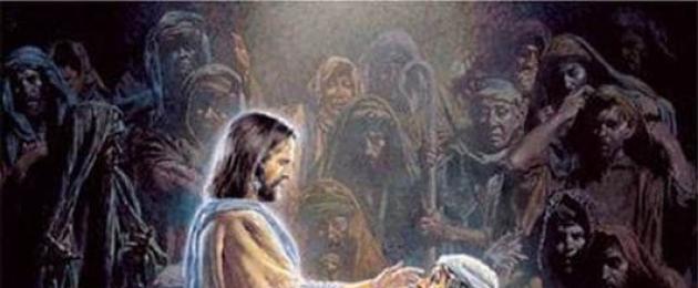 Для чего Иисус совершал чудеса? Какое первое чудо совершил Иисус Христос. 