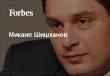 Микаил Шишханов покинет совет директоров «РуссНефти